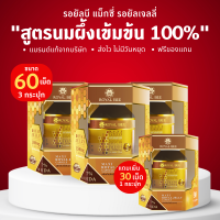 นมผึ้ง Royal Jelly 60 เม็ด 3 กระปุก แถมฟรี ขนาด 30 เม็ด 1 กระปุก