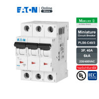 EATON PLS6-C40/3 MCB 3P 40A 6kA (IEC/EN 60898), ลูกย่อยเซอร์กิตเบรกเกอร์ขนาดเล็กรุ่น 3 โพล 40แอมป์ - Moeller Series สั่งซื้อได้ที่ Eaton Online Store