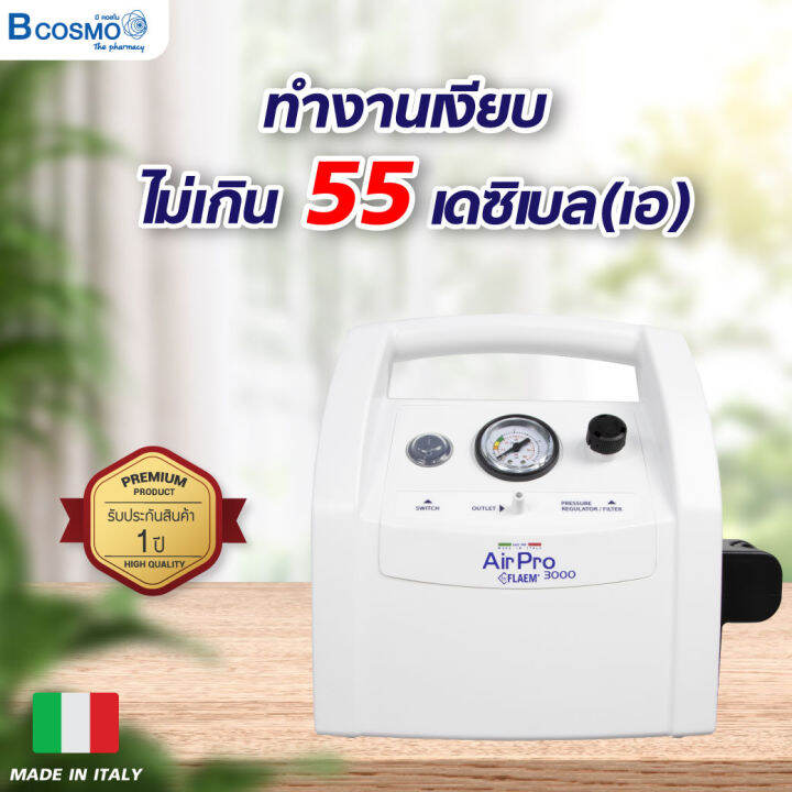 เครื่องพ่นยา-flaem-air-pro-3000-ประกันสินค้า-1-ปีเต็ม