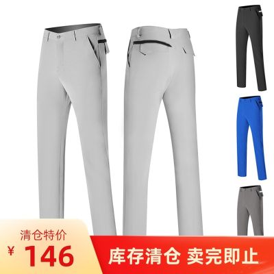 ┅☈ Summer 2020 New Golf Apparel Men 39;s Trousers Casual Pants Breathable Wicking