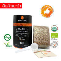 Organic Brown Flax Seed (Whole Seed) 300g (USDA, EU certified) - Rawganiq, Gluten-free, Non-GMO