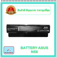 BATTERY ASUS N56 สำหรับ ASUS N46, N46VM, N56, N76 SERIES / แบตเตอรี่โน๊ตบุ๊คเอซุส - พร้อมส่ง