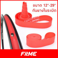 ยางรองยางใน จักรยาน PVC สีแดง ยางรองขอบล้อPVC