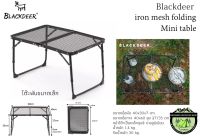 โต๊ะพับขนาดเล็ก Blackdeer iron mesh folding Mini table