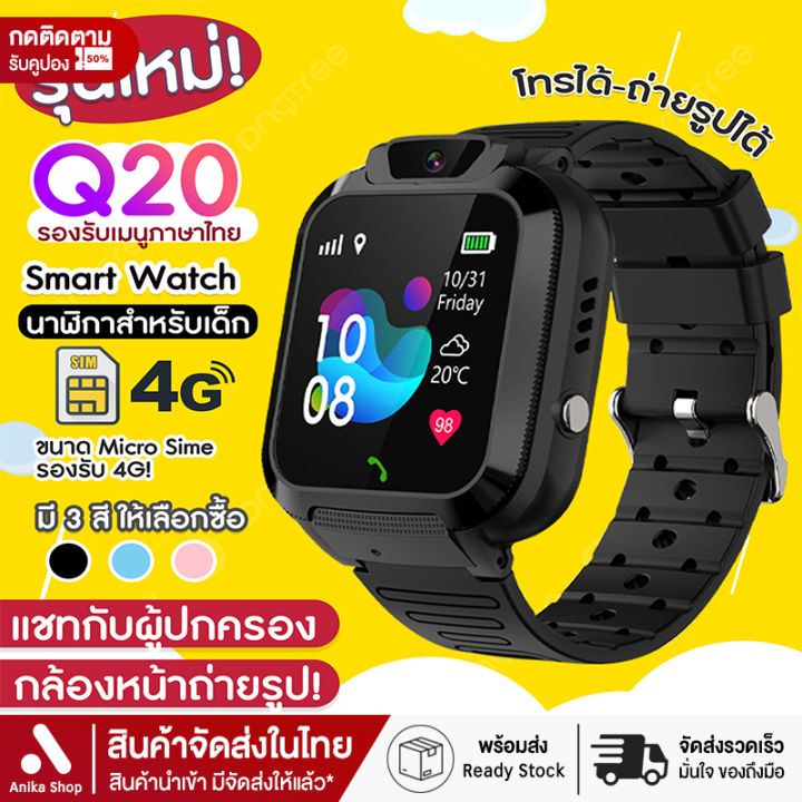 ส่งเร็วพิเศษ-anikashop-นาฬิกาไอโมเด็ก-q88-q19-q12-q20-รุ่นขายดี-สมาร์ทวอทช์-นาฬิกาไอโมเด็ก-นาฬิกาโทรได้-นาฬิกาไอโม่-นาฬิกา-imooเด็ก-4gใส่ซิมได้-โทรเข้า-ออกได้-smartwatch-เมนูภาษาไทย-ถ่ายรูปได้-มีกล้อง