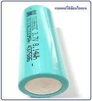 แบตเตอรี่ลิเธียม 18650 Lithium battery 2200mah 3.7V full capacity with explosion-proof valve