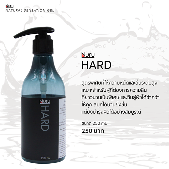 nuru-gel-hard-250-ml-เจลนวด-เจล-av-เจลหล่อลื่นญี่ปุ่น