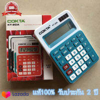 รับประกัน 2 ปี เครื่องคิดเลข รุ่น KT-20A มีเสียงกดปุ่ม ติ้ด ติ้ด ?สีสดใส