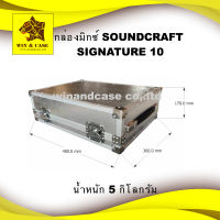 แร็คมิกซ์​ Soundcraft signature 10 กล่องใส่มิกซ์ กล่องมิกซ์เซอร์ กล่องเครื่องเสียง แร็คเครื่องเสียง  ผิวอลูมิเนียม ยี่ห้อ  WIN&amp;CASE