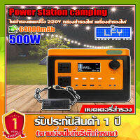 Power Box เครื่องพลังงานแสงอาทิตย์ 500W แบตเตอร์รี่ 64,000 mAh แคมป์ปิ้งไฟกลางแจ้งเครื่องชาร์จไฟฟ้า ราคานี้ไม่ได้แถมแผงโซลาร์เซลล์ แถมอะแดปเต