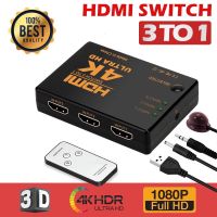 โปรดี Ultra HD 4K x 2K HDMI Switch 3x1 Switcher Selector 3D 1080p With IR Remote ถูก++ สายดิจิตอล สายHDMI สายทีวี สายสัญญาณทีวี