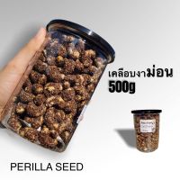 เม็ดมะม่วงหิมพานต์อบ รสเคลือบงาม่อน ขนาด500g เกรด A กรอบ หอม อร่อย