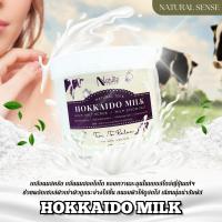 Natural Sense Milk Salt Scrub เกลือสครับ สูตรนม เกลือสปา เกลือนม ขัดผิว กลิ่นหอมอโรม่า เกรดสปาพรีเมี่ยมบำรุงผิว (NS)