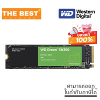 480 GB SSD (เอสเอสดี) WD GREEN SN350 PCIe/NVMe M.2 2280 (WDS480G2G0C)