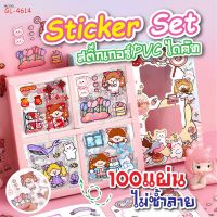 พร้อมส่ง❗❗ สติ๊กเกอร์ 100แผ่น พร้อมกล่อง รุ่น GL-4614 Sticker PVC น่ารักกันน้ำ สําหรับตกแต่ง ไดอารี่ สติ๊กเกอร์ไดคัท ? SO-MS