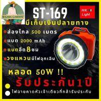 ไฟฉายคาดหัว ไฟฉายส่องกบ  ST-169 ไฟฉายคาดหัว 50W 3โหมด วงแหวนไฟฉุกเฉินกระพริบลุยฝนได้ส่องไกล500เมตร ไฟฉายส่องสัตว์