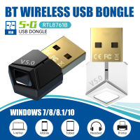 USB ตัวรับสัญญาณบลูทูธเครื่องส่งสัญญาณเสียงไร้สายคอมพิวเตอร์ที่จับเกมหูฟังปุ่มเมาส์ 5.0 อะแดปเตอร์บลูทูธ