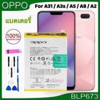 แบตเตอรี่ แท้ OPPO A31 A3S A5 A8 A2 BLP673 4230mAh แบต battery OPPO A31 A3S A5 A8 A2 (BLP673) ออปโป อ็อปโป แบตออปโป แบตเตอรี่อ็อปโป