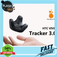 ASSG03 HTC Vive Tracker (3.0)