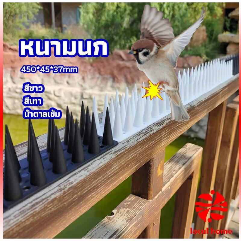 ไล่นกพิราบ,ไล่นก,อุปกรณ์ไล่นก,ไล่นกใต้หลังคา,diyไล่นก,ไล่นกระเบียง,ไล่นกคอนโด,ไล่นกยังไง,ไล่นกทำรัง,ไอเดียไล่นก,หนามไล่นก,หนามไล่นกราคา,กันขโมย