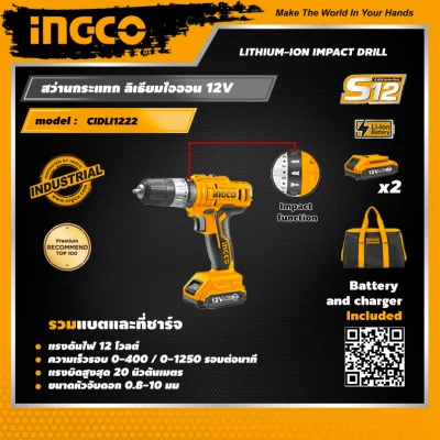 INGCO สว่านกระแทก ไร้สาย อิงโค่ สว่านกระแทกไฟฟ้า สว่านไฟฟ้า สว่าน รวมแบตเตอรี่และแท่นชาร์จ Cordless Impact Drill 12V Set, Battery and Charger INCLUDED - CIDLI1222 - HANDY MALL
