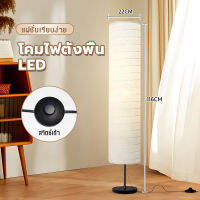 【พร้แมส่งในไทย】โคมไฟตั้งพื้น LED โป๊ะกระดาษ ทันสมัยและเรียบง่าย ห้องนั่งเล่น ห้องนอน อิเกีย ตกแต่ง หลอดไฟที่เป็นมิตรต่อสิ่งแวดล้อม เปลี่ยนได้ ฝาครอบไฟพับได้ ขายึดโลหะคุณภาพสูง แข็งแรง