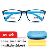 กรอบแว่นตาเกาหลี CU2 รุ่น Flex TR-90 1545 (สีดำ-น้ำเงิน) วัสดุ TR90 น้ำหนักเบา ทนทาน ยืดหยุ่นสูง บิดงอได้ แถมฟรี กล่องใส่แว่นตาและผ้าเช็ดเลนส์