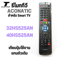 รีโมททีวี อโคนาติค รุ่น32HS525AN/40HS525AN