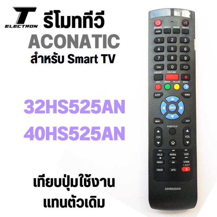 รีโมททีวี-อโคนาติค-รุ่น32hs525an-40hs525an