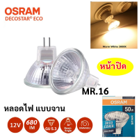 OSRAM หลอดฮาโลเจน แบบจาน หน้าปิด MR.16 50W ผ่านบัลลาสต์ 12V ขั้ว GU5.3 แสง Warm White มุม 36 องศา สามารถ หรี่ไฟได้