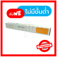 [Original] Kyocera Toner TK-8529 Y หมึกเครื่องถ่ายเอกสารเคียวเซร่า For Kyocera  TASKalfa 4052ci / 4053ci