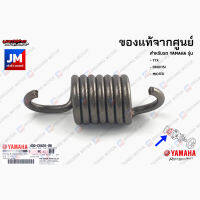 4D0E66260000 สปริงผ้าคลัทช์, ตัวหนอน, สปริงล็อคผ้าคลัชท์ เเท้ศูนย์ YAMAHA TTX, FINO115I, MIO115I