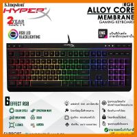 สินค้าขายดี!!! รับ 10% Coins โค้ด NANN22121  HyperX Alloy Core RGB Membrane Gaming Keyboard คีย์บอร์ดเกมมิ่ง RGB ที่ชาร์จ แท็บเล็ต ไร้สาย เสียง หูฟัง เคส ลำโพง Wireless Bluetooth โทรศัพท์ USB ปลั๊ก เมาท์ HDMI สายคอมพิวเตอร์