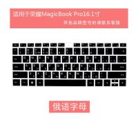 Russian for Honor MagicBook Pro HYLR WFQ9 16.1 inch Silicone Keyboard Cover Protector skin