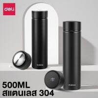 ?น่าซื้อ Deli กระติกน้ำ 500ml แก้วเก็บความเย็น แก้วสแตนเลส สแตนเลส 304 แสดงอุณหภูมิ แก้วเก็บความร้อน Water bottle Deebillion (ได้เฉพาะ: VS811) สุดฮอต! แก้วน้ำเยติกระติกน้ำพกพา