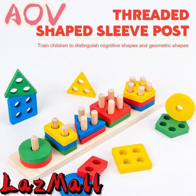 AOV เด็กซ้อนของเล่นที่มีสีสันไม้รูปร่างเรียงลำดับของเล่นเรขาคณิตบล็อกปริศนาของเล่นของเล่นการศึกษา COD จัดส่งฟรี