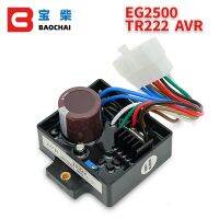 TR222 EG2500 AVR HONDA เครื่องกำเนิดไฟฟ้าใช้น้ำมันเบนซินเครื่องควบคุมอัตโนมัติเฟสเดียว50HZ สำหรับเครื่องป้องกันเครื่องกำเนิดไฟฟ้าชิ้นส่วนวงจรไฟฟ้า8สาย