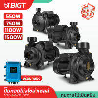 ปั้มหอยโข่ง โซล่าเซลล์  Kasai 550-1500W ใบพัดทองเหลือง Motor brushless  ปั๊มหอยโข่งโซล่าเซลล์ ปั๊มDC ปั้มหอยโข่งdc