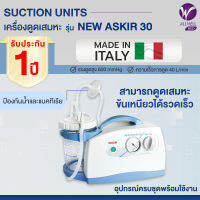 ALLWELL เครื่องดูดเสมหะชนิดพกพา รุ่น Askir 30