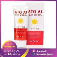 [พรัอมส่ง/ของแท้ 100%] AT0 AI Sun Cream (อโทอาย กันแดด) 60 G.