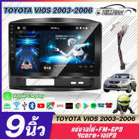 HO TOYOTA VIOS 2003-2006 9นิ้ว ดำเทา จอติดรถยนต์แท้, รับ เครื่องเล่นวิทยุ, WiFi，GPS,สารพัดประโยชน์ ระบบเสียง, ดูยูทูป , เครื่องเสียงติดรถยนต์, จอติดรถยนต์