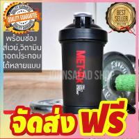 กระบอกเวย์ Whey Shaker Bottle BPA Free ถอดประกอบได้ Met Rx Black จัดส่งฟรี มีเก้บปลายทาง