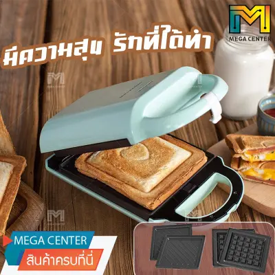 ดูภาพ เครื่องทำวาฟเฟิล เครื่องทำแซนวิช เครื่องทำวาฟเฟิลไฟฟ้า เครื่องทำแซนวิชไฟฟ้า วาฟเฟิล แซนวิช เครื่องทำอาหารเช้า เครื่องทำวาฟเฟิลอาหารเช้า เปลี่ยนถาดได้ Waffle maker Sandwich เพิ่มเติม เครื่องทำวาฟเฟิล เครื่องทำแซนวิช เครื่องทำวาฟเฟิลไฟฟ้า เครื่องทำแซนวิชไฟฟ้า วาฟเฟิล แซนวิช เครื่องทำอาหารเช้า เครื่องทำวาฟเฟิลอาหารเช้า เปลี่ยนถาดได้ Waffle maker Sandwich