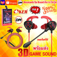 ?ส่งเร็ว? ร้านDMแท้ๆ OKER E-SPORTS EARPHONES G911 Headphone In Ear Gaming With Microphone หูฟัง มือถือ คอมพิวเตอร์ โน๊ตบุ๊ค เกมมิ่ง #DM 911