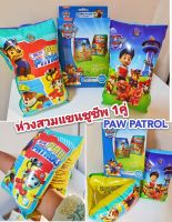 ปลอกแขนชูชีพเด็ก ห่วงสอดแขนPAW PATROL ขนาดมาตรฐาน 30x15.5cm. สำหรับเด็กอายุ 3ปีขึ้นไป