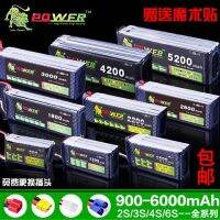 แบตเตอรี่รุ่น Lion 3000420052002 S7.4v3S11.1 V4 S14.8 V อุปกรณ์ปีนเขาเรือรุ่น 2ZNC