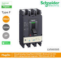 Schneider Electric - Circuit breaker EasyPact CVS400F, 36 kA at 415 VAC, 320,400 A rating thermal magnetic TM-D trip unit, 3P 3d สั่งซื้อได้ที่ PlugOn