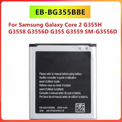 แบตเตอรี่ Samsung  Galaxy Core 2 G355H SM-G3556D G355 G3559 G3558 G3556D รับประกัน 3 เดือน