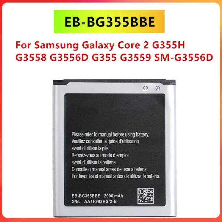 แบตเตอรี่-samsung-galaxy-core-2-g355h-sm-g3556d-g355-g3559-g3558-g3556d-รับประกัน-3-เดือน