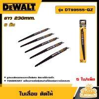 DEWALT ?? ใบเลื่อยชัก ตัดไม้ รุ่น DT99555-QZ ยาว 230 mm. 6ฟัน (5 ใบ/แพ็ค) อุปกรณ์เครื่องมือช่าง งานช่าง ดีวอลท์